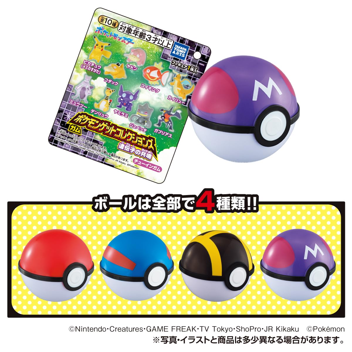 Amazon | タカラトミーアーツ(TAKARATOMY A.R.T.S) ポケモンゲット
